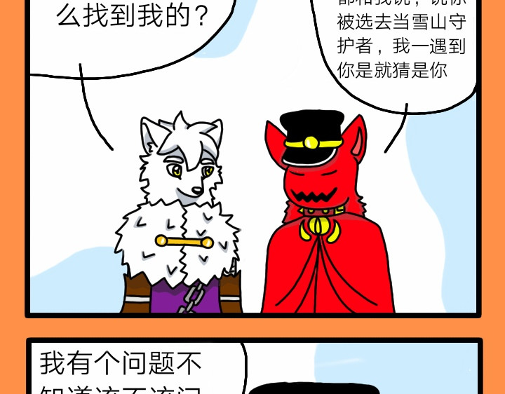 亡灵传说 第三话 第4页