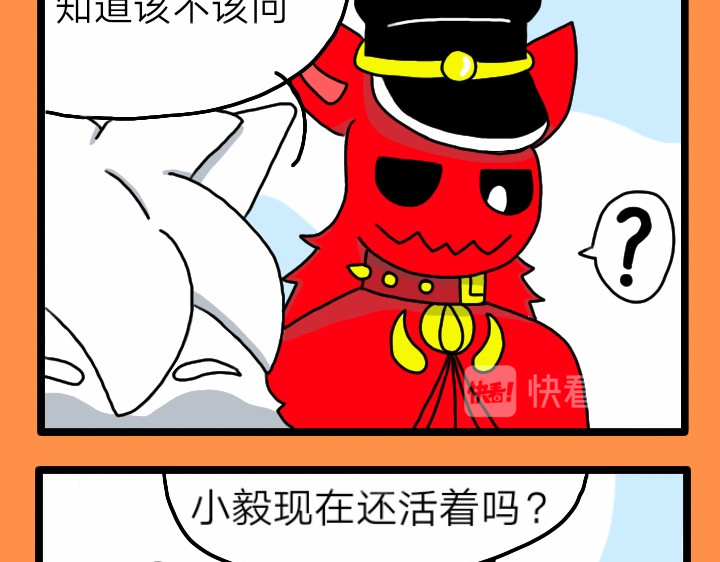 亡灵传说 第三话 第5页