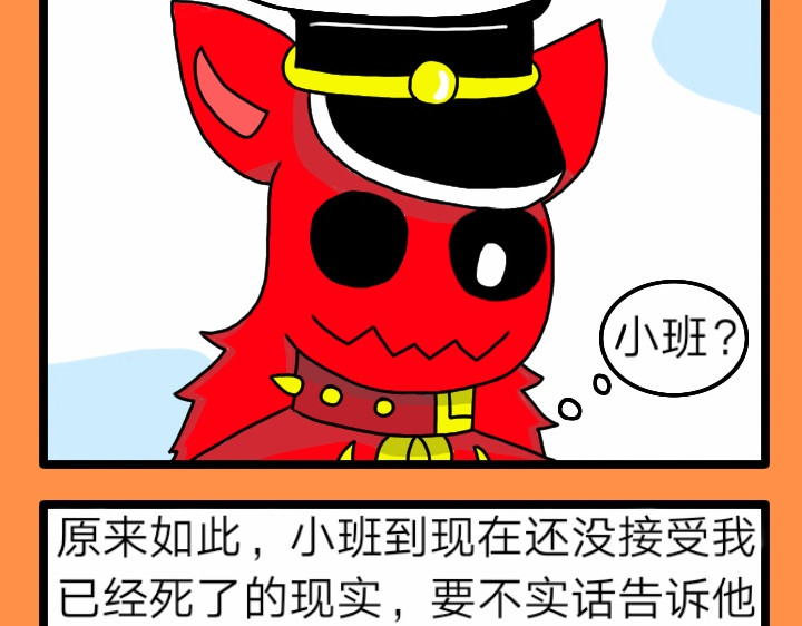 亡灵传说 第三话 第6页