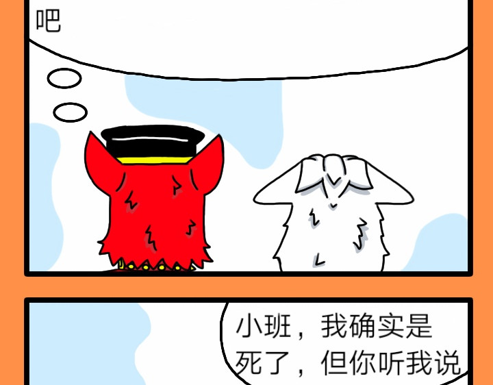 亡灵传说 第三话 第7页