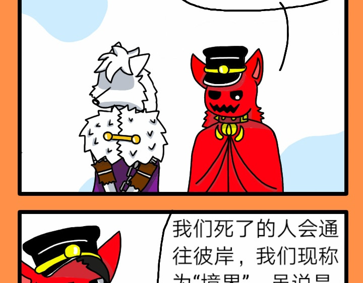 亡灵传说 第三话 第8页