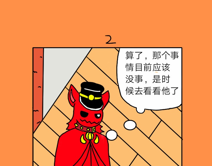 亡灵传说 第二话 第1页