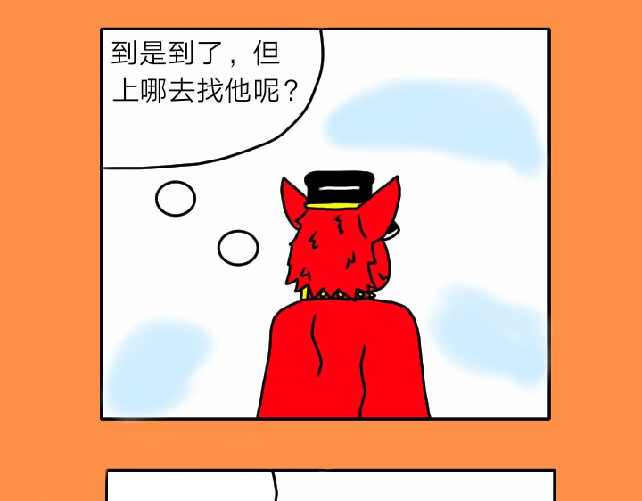 亡灵传说 第二话 第3页