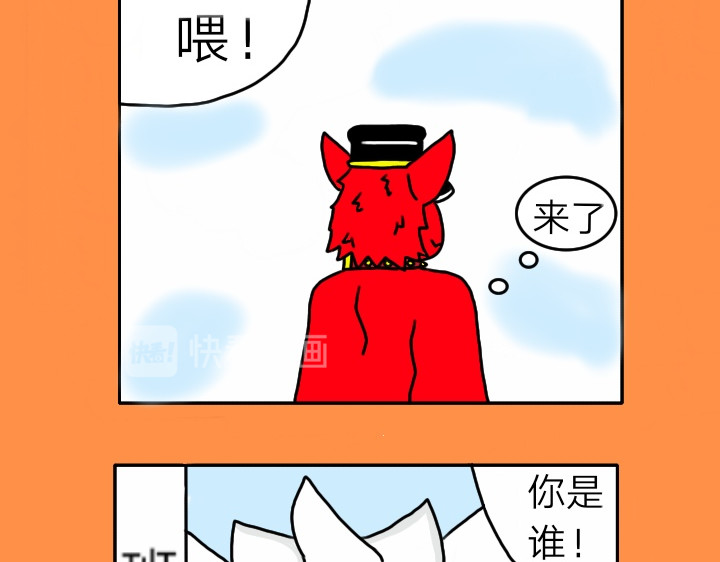 亡灵传说 第二话 第4页