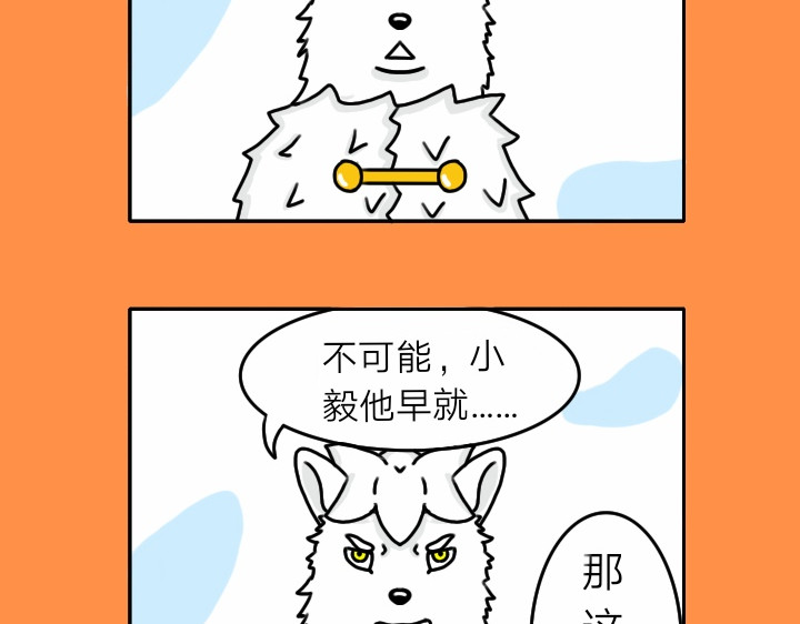 亡灵传说 第二话 第7页