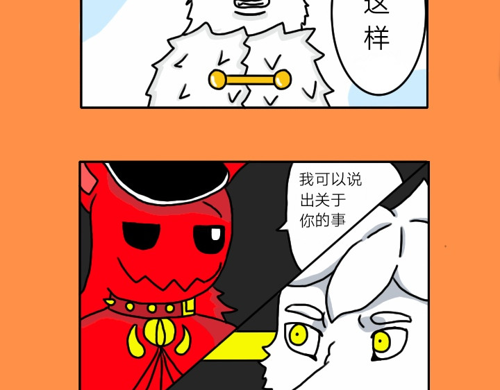亡灵传说 第二话 第8页