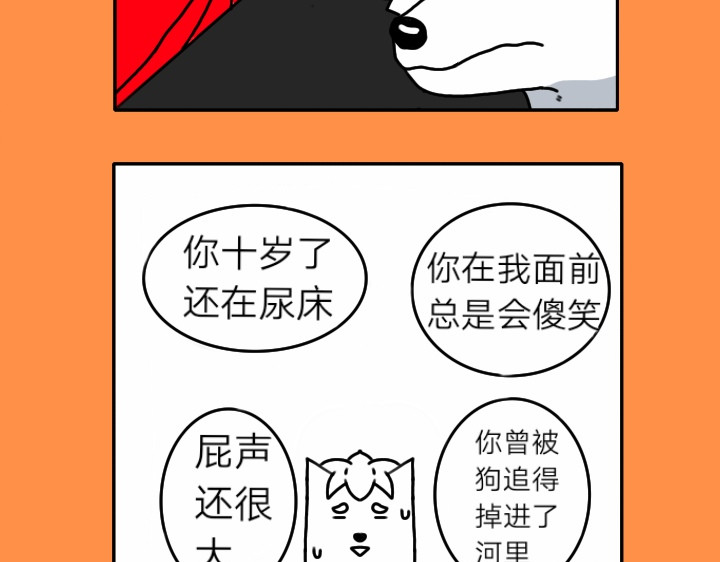亡灵传说 第二话 第9页