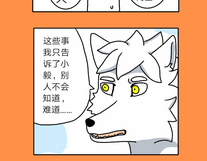 亡灵传说 第二话 第10页