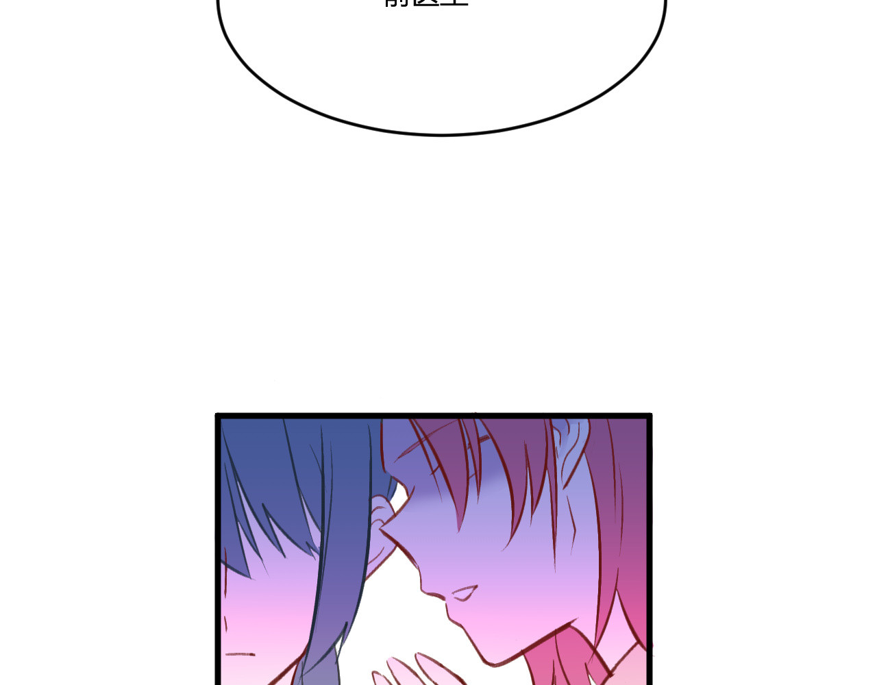 双箭头 双箭头第3话 第12页
