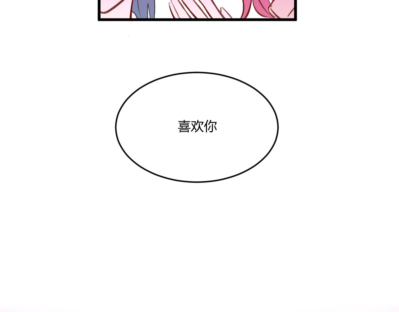 双箭头 双箭头第3话 第13页