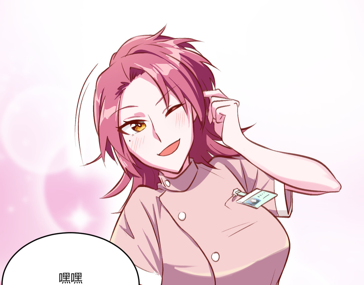 双箭头 双箭头第3话 第14页