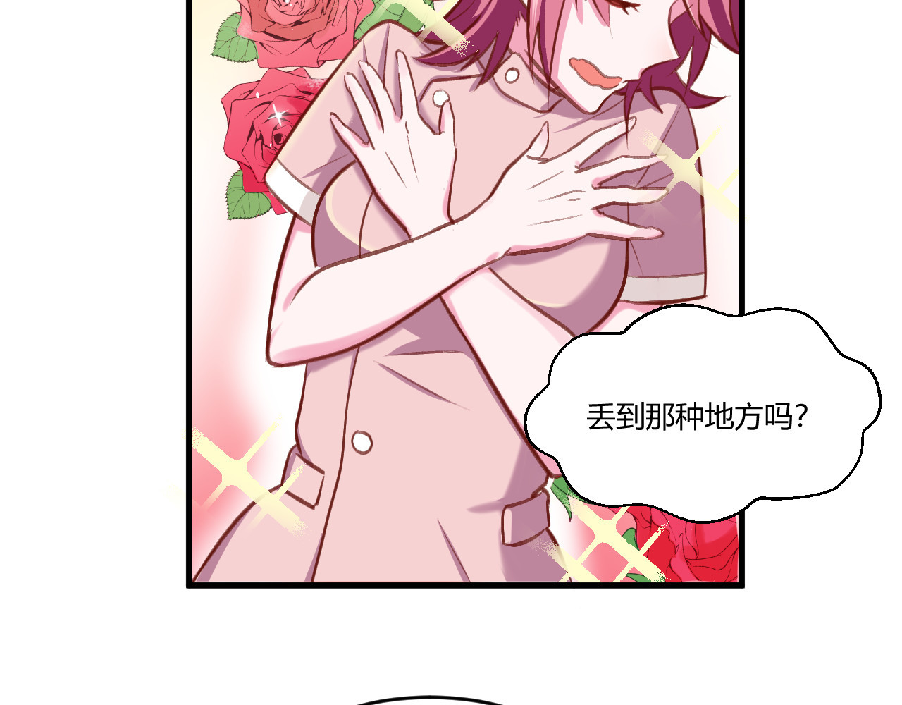 双箭头 双箭头第3话 第20页