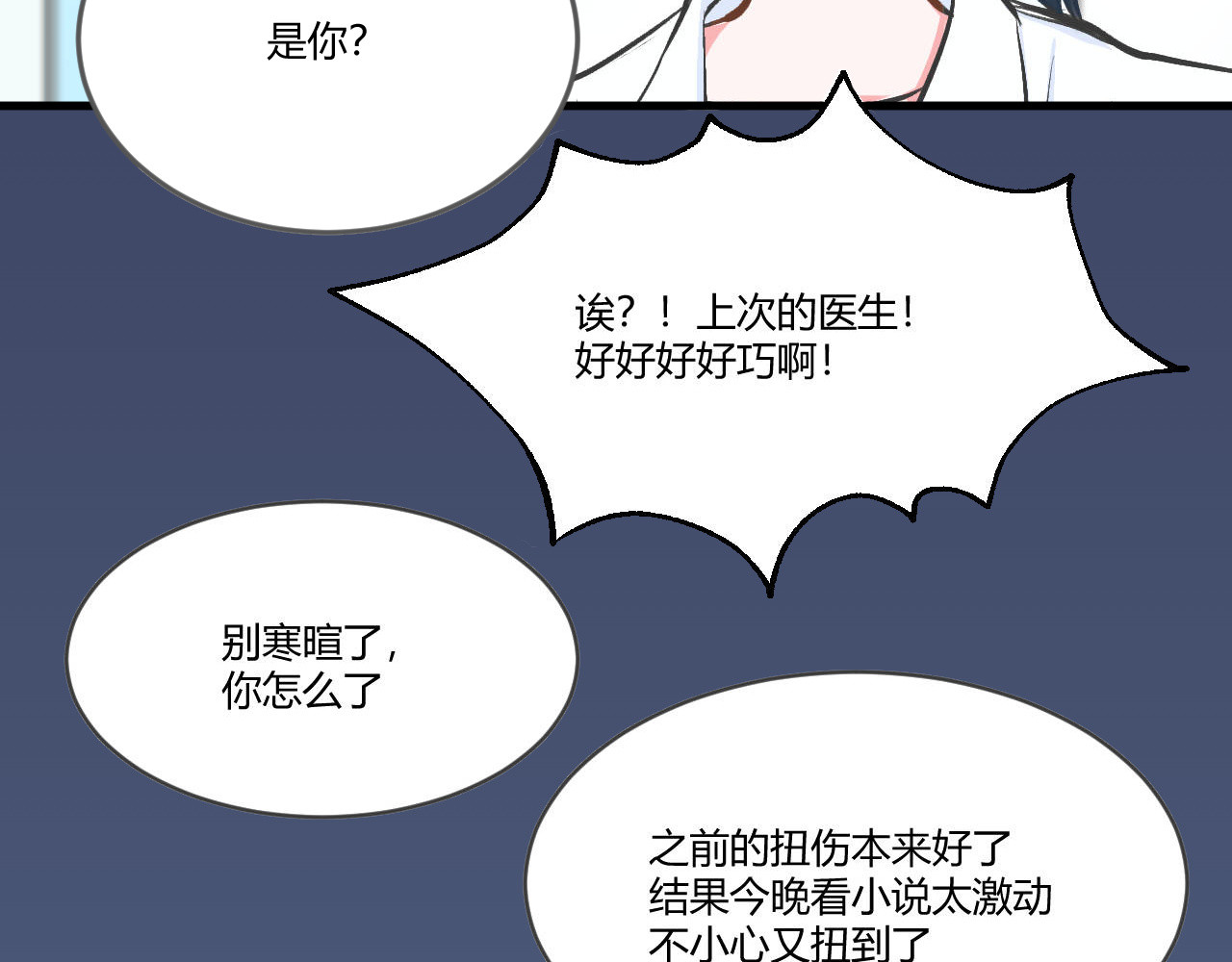 双箭头 双箭头第3话 第3页
