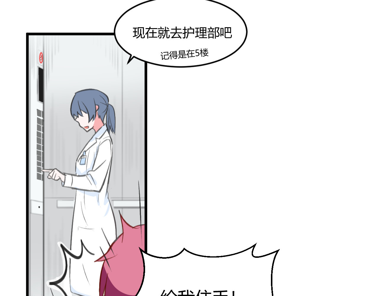 双箭头 双箭头第3话 第21页