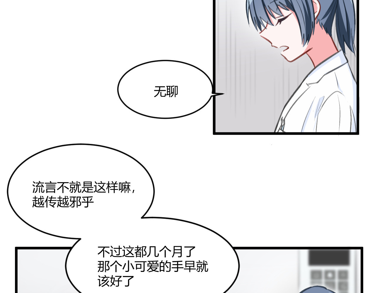 双箭头 双箭头第3话 第27页