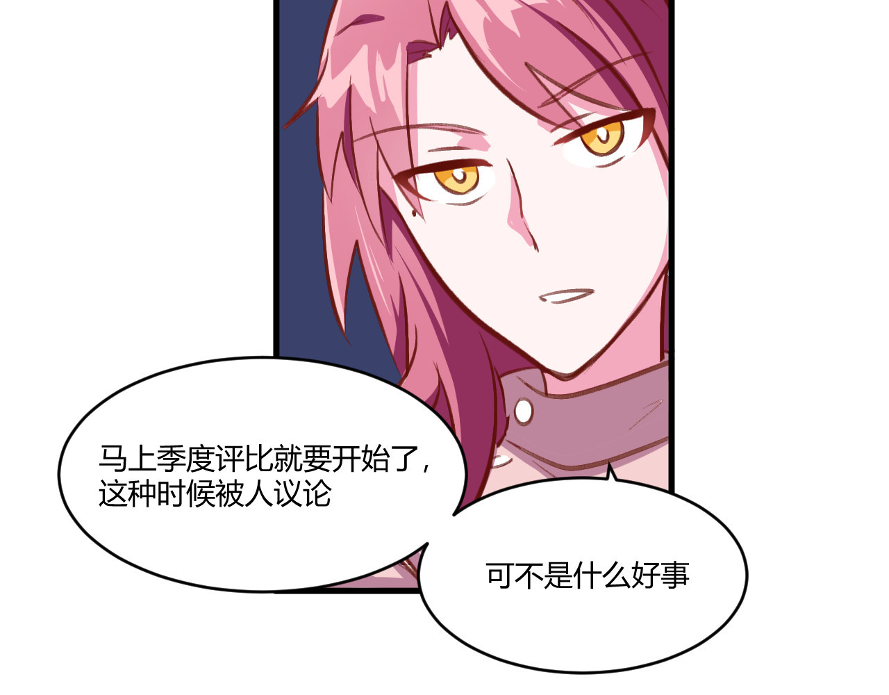双箭头 双箭头第3话 第29页