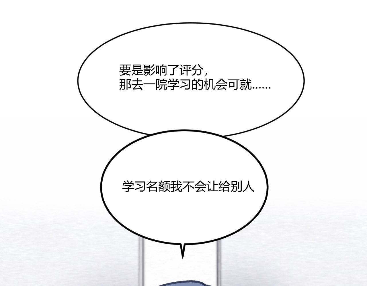 双箭头 双箭头第3话 第30页