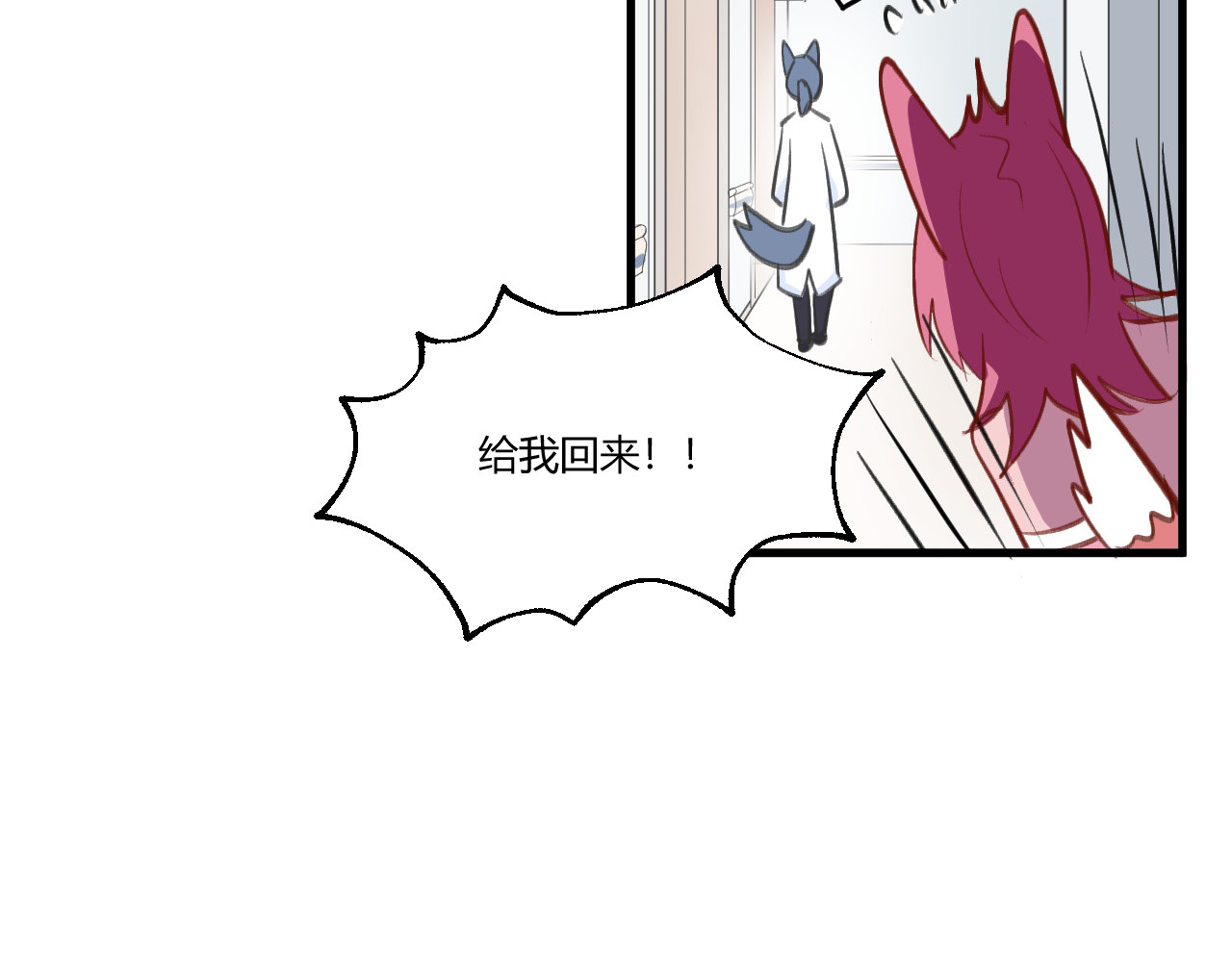 双箭头 双箭头第3话 第37页
