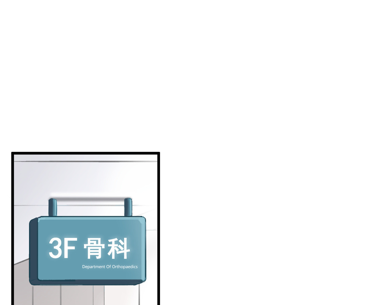 双箭头 双箭头第3话 第38页