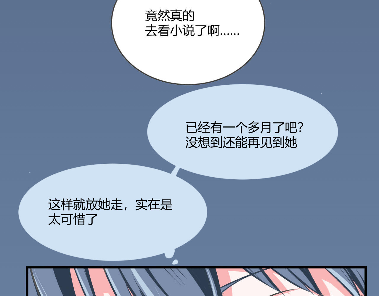 双箭头 双箭头第3话 第5页