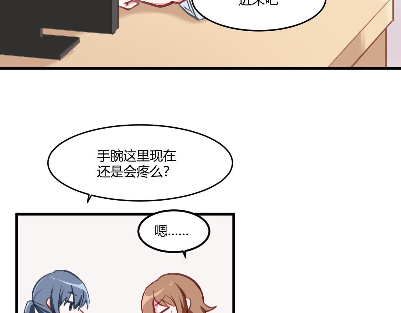双箭头 双箭头第3话 第43页