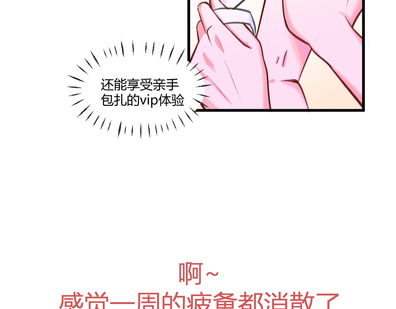 双箭头 双箭头第3话 第47页