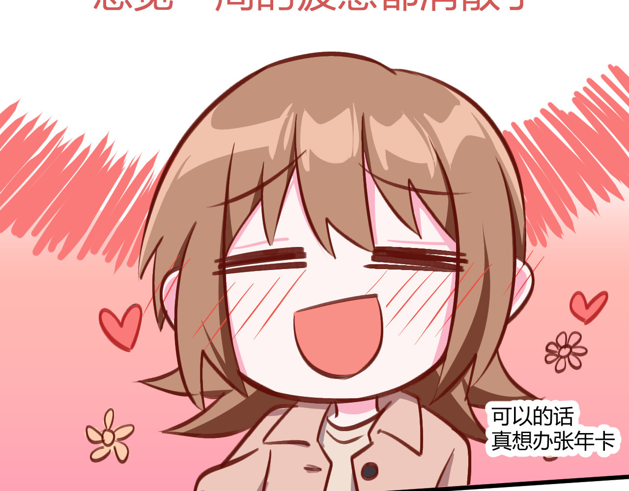 双箭头 双箭头第3话 第48页