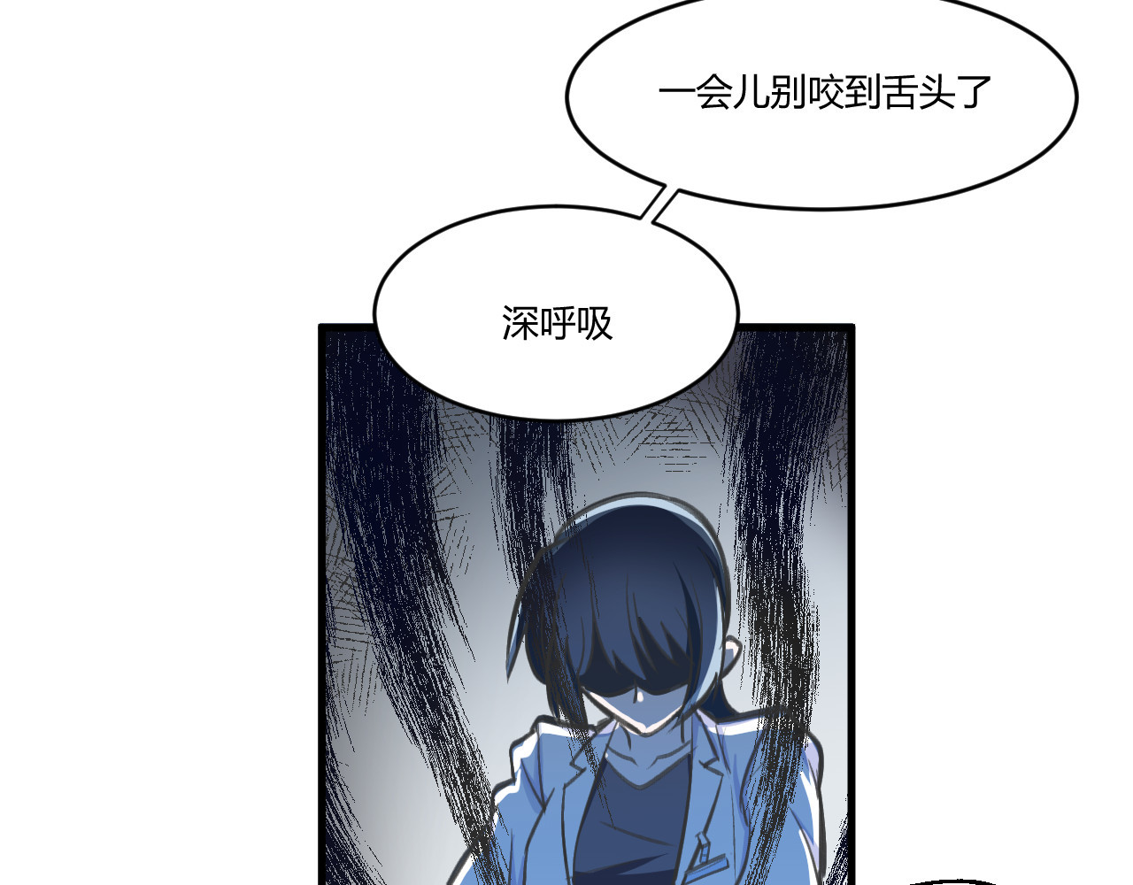 双箭头 双箭头第3话 第55页