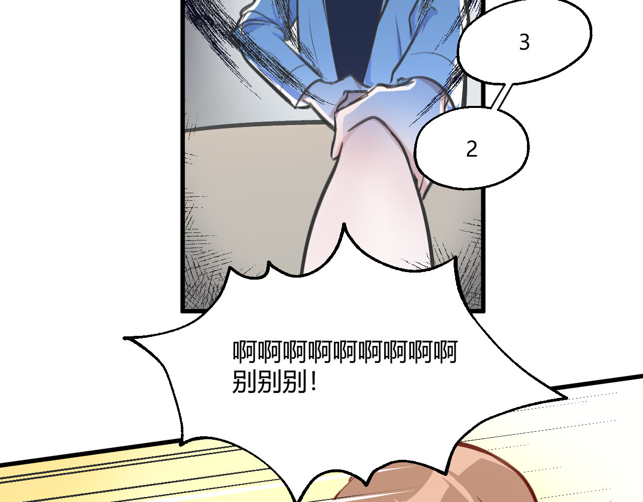 双箭头 双箭头第3话 第56页