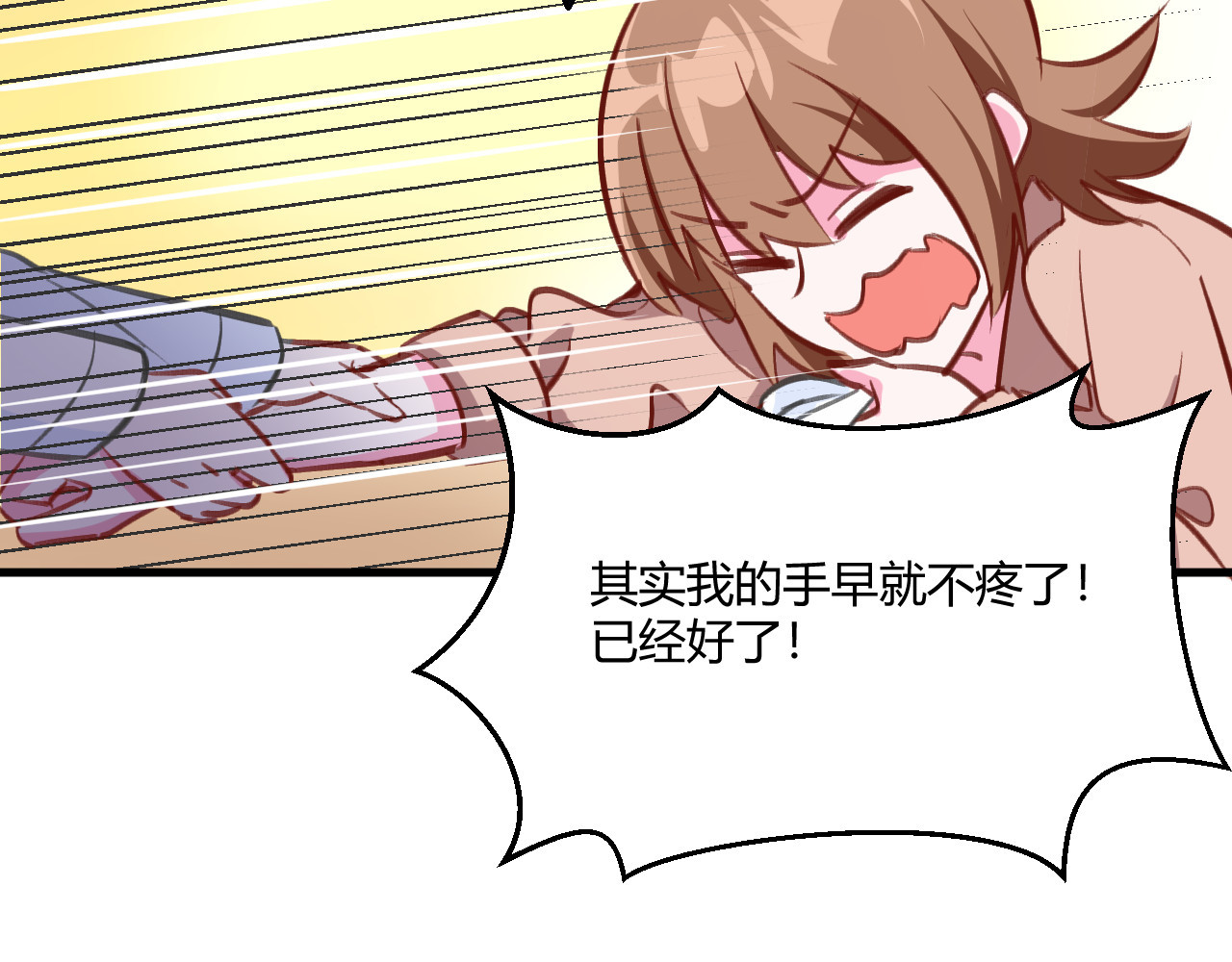 双箭头 双箭头第3话 第57页