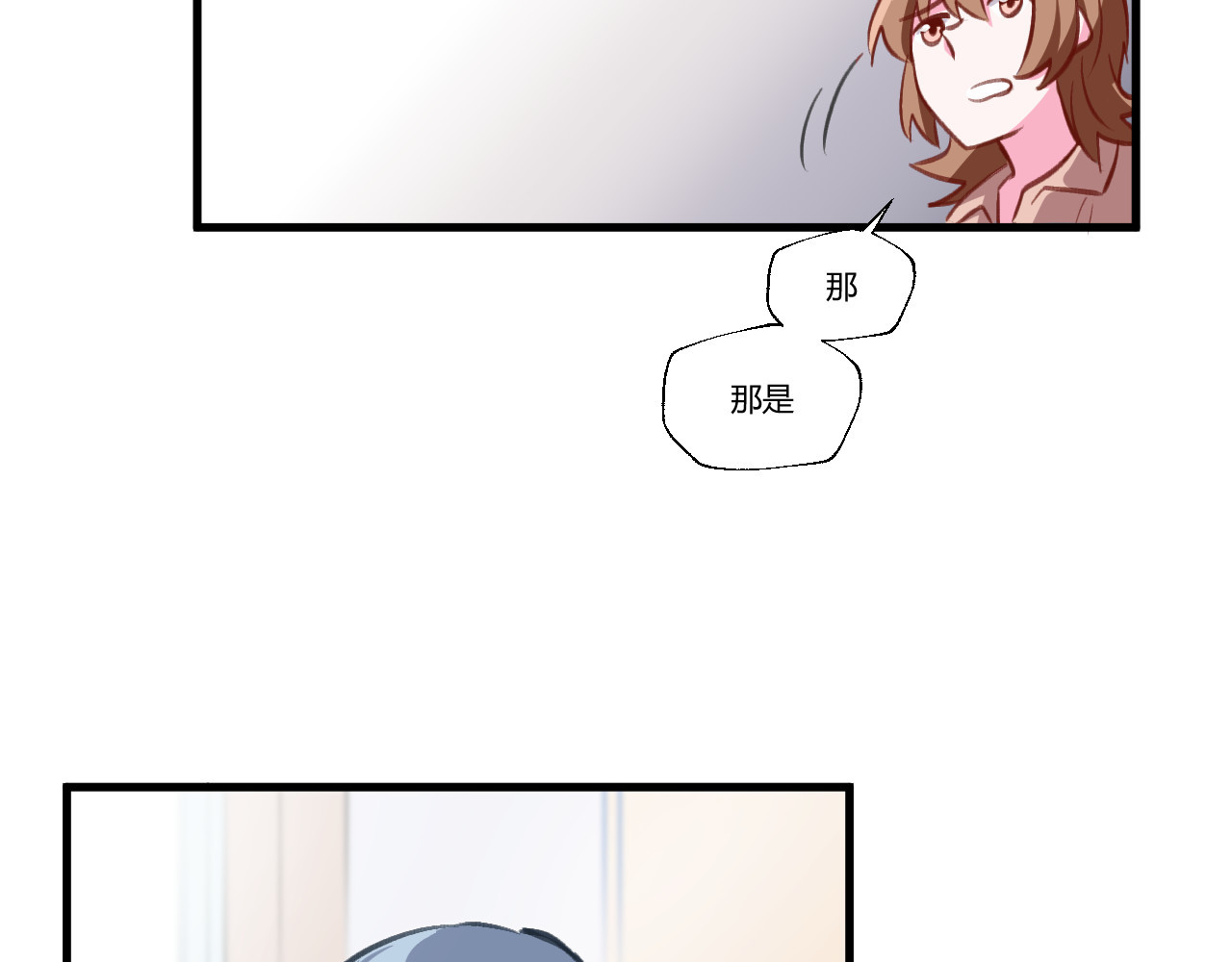 双箭头 双箭头第3话 第62页