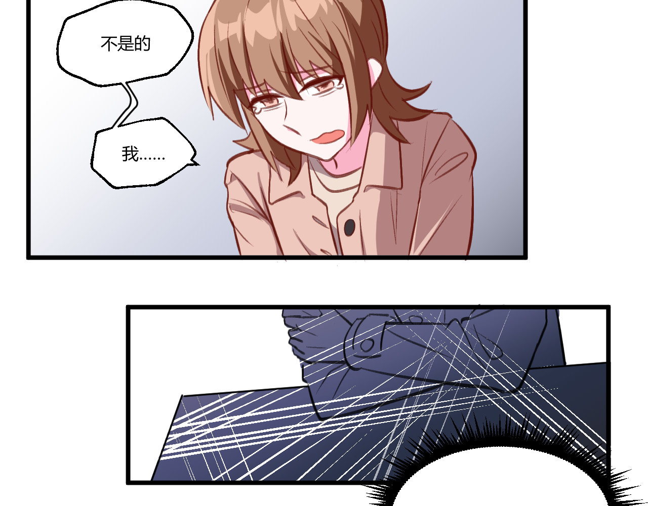 双箭头 双箭头第3话 第65页