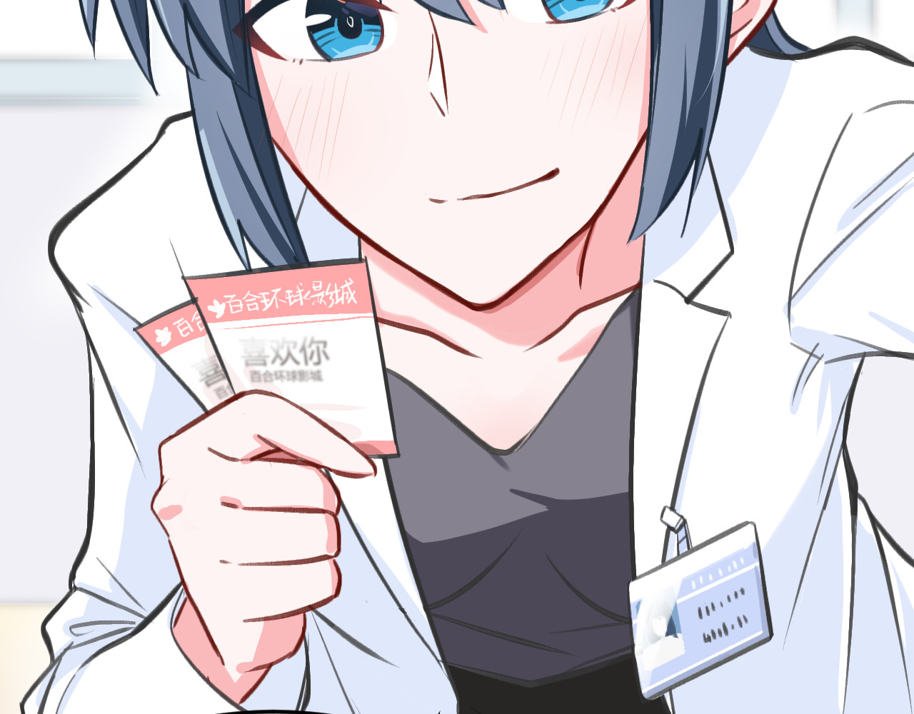 双箭头 双箭头第3话 第69页