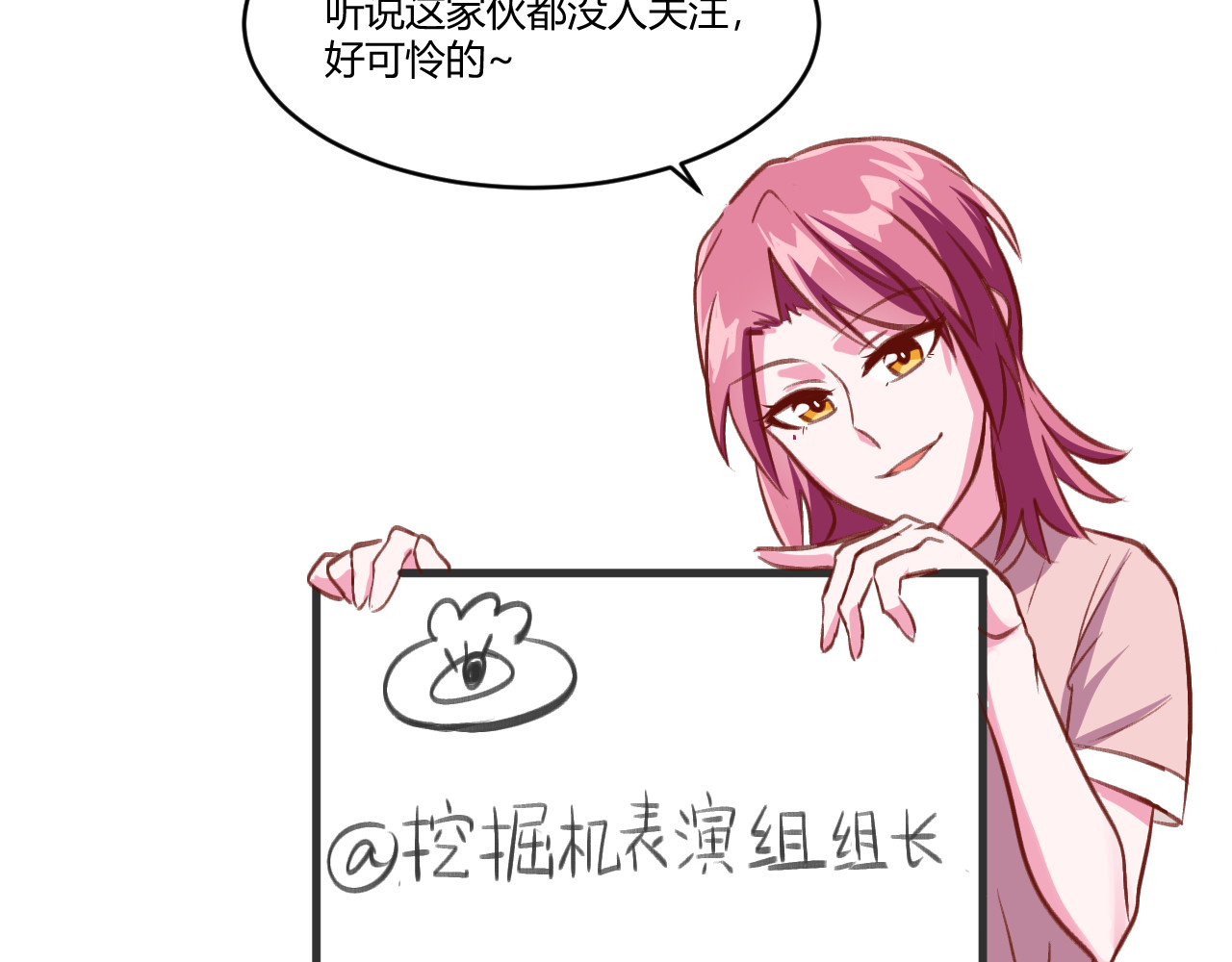 双箭头 双箭头第3话 第75页