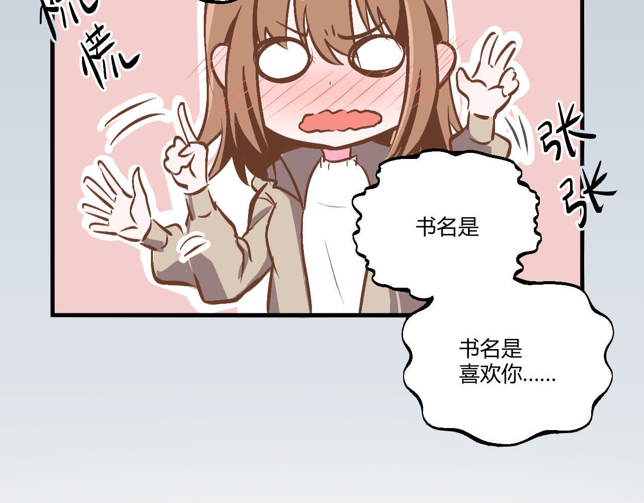双箭头 双箭头第3话 第9页
