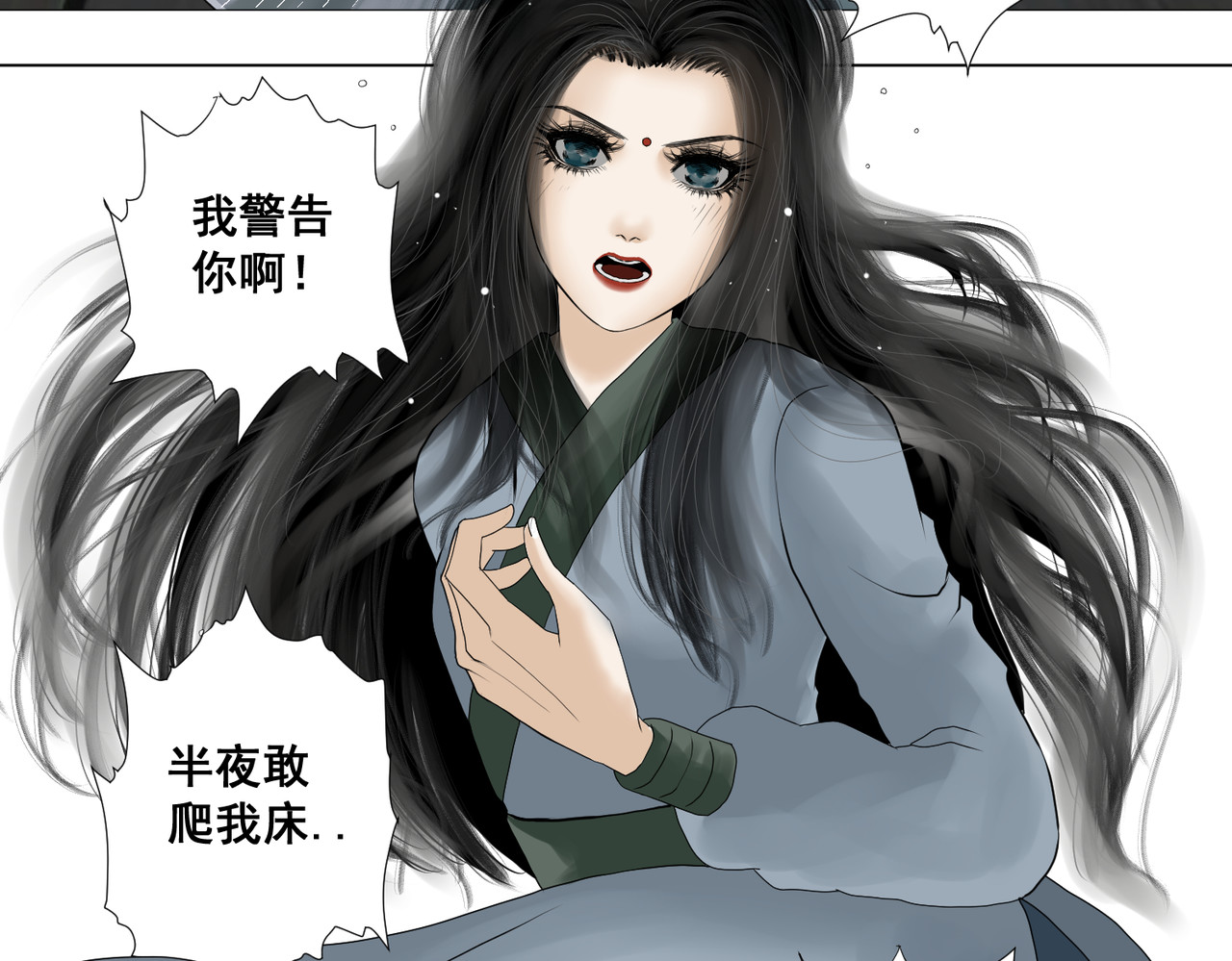 画妖 第四话 第19页