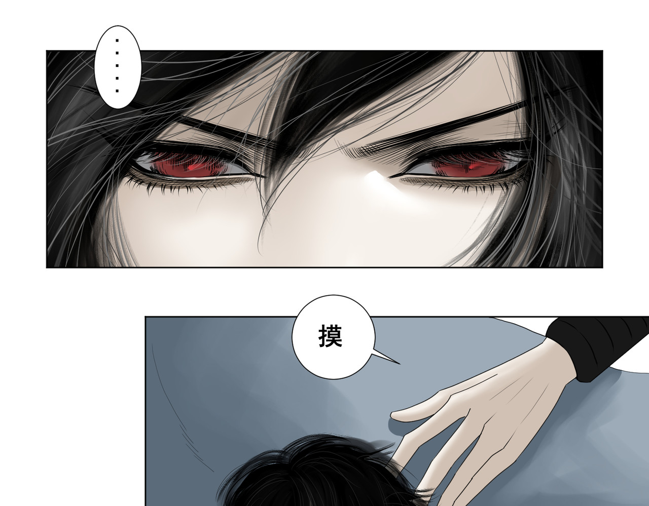 画妖 第四话 第21页