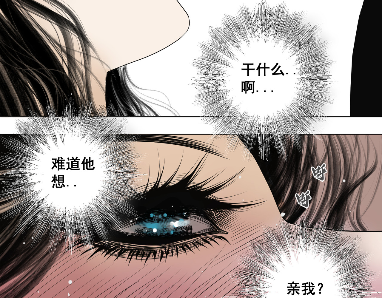 画妖 第四话 第26页