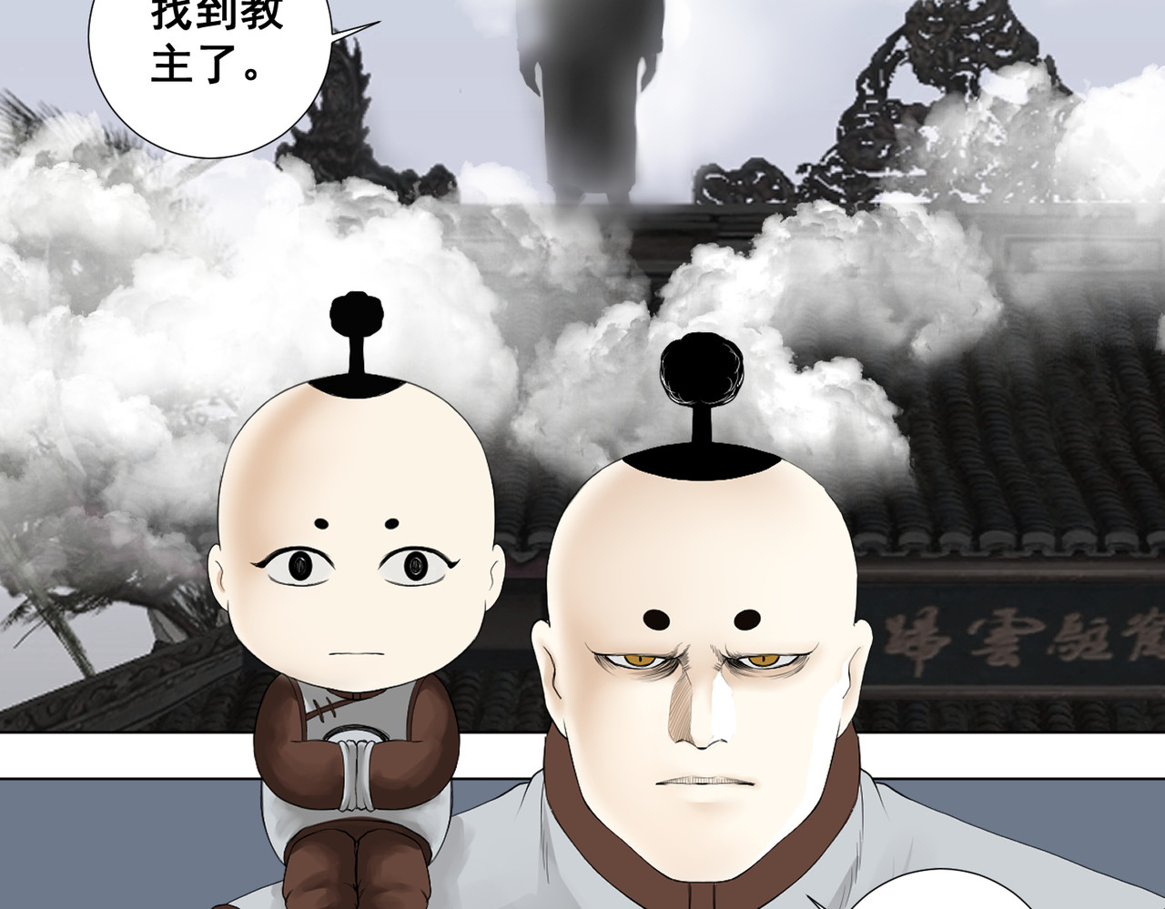 画妖 第四话 第34页