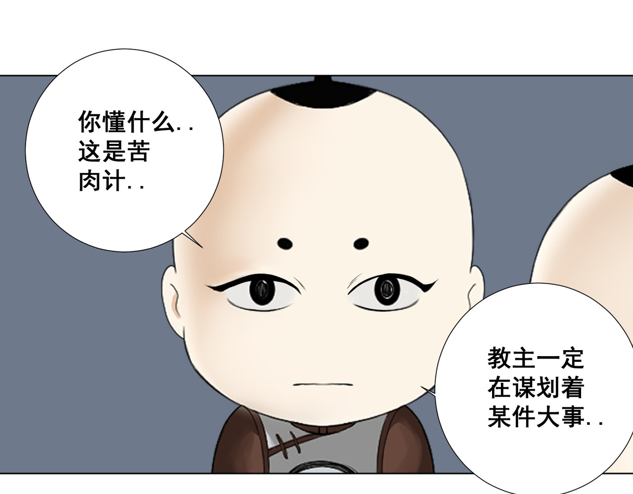 画妖 第四话 第37页