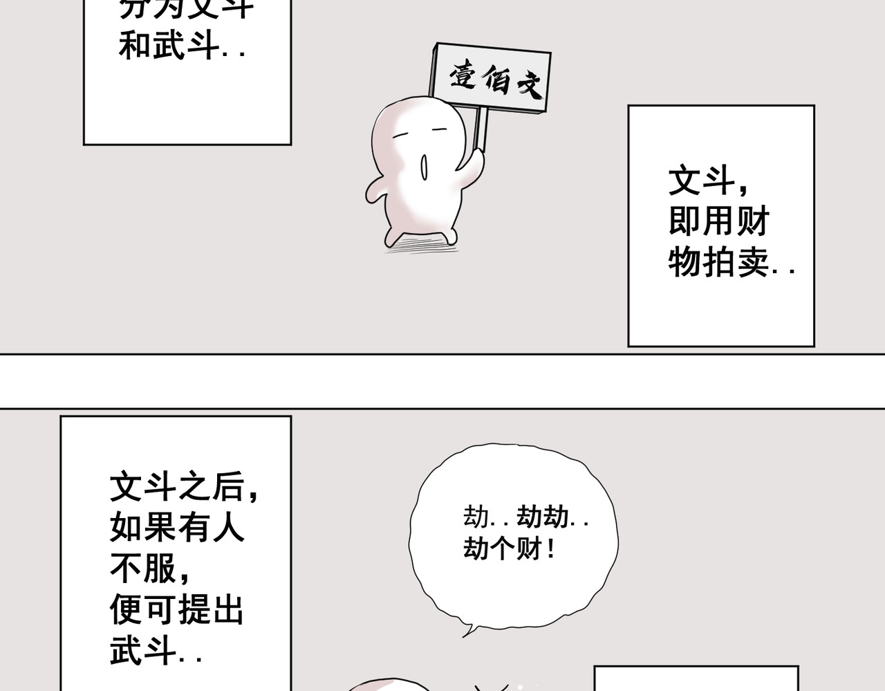 画妖 第四话 第42页