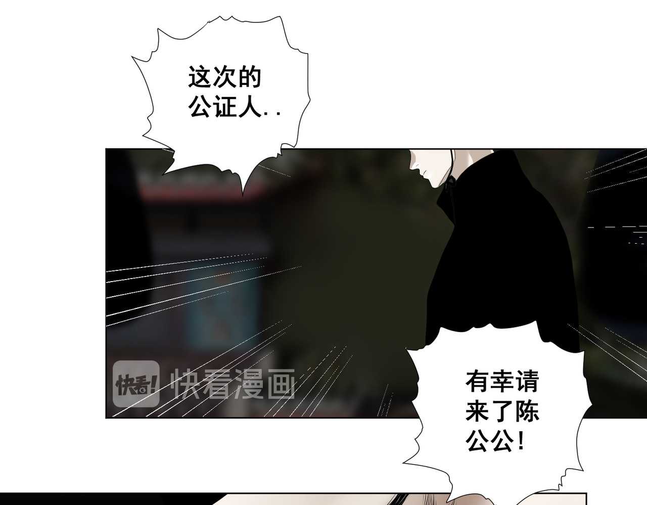 画妖 第四话 第46页