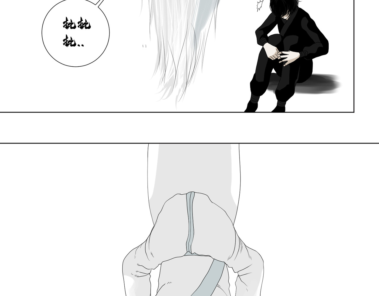 画妖 第四话 第50页