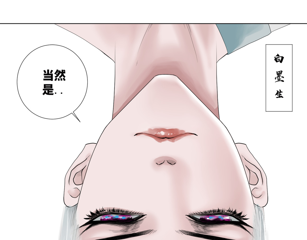 画妖 第四话 第53页