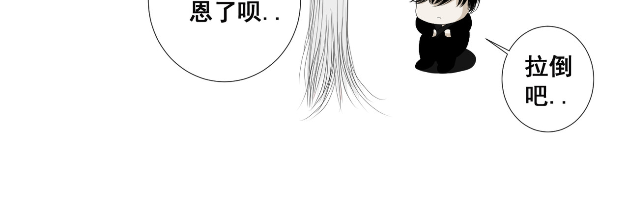 画妖 第四话 第56页