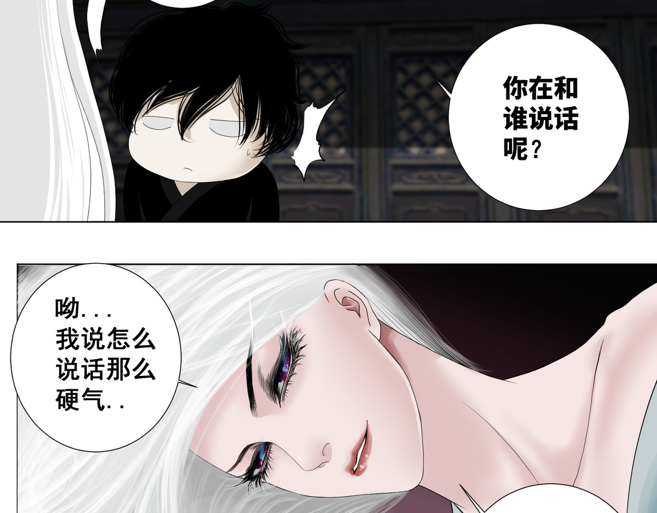 画妖 第四话 第59页