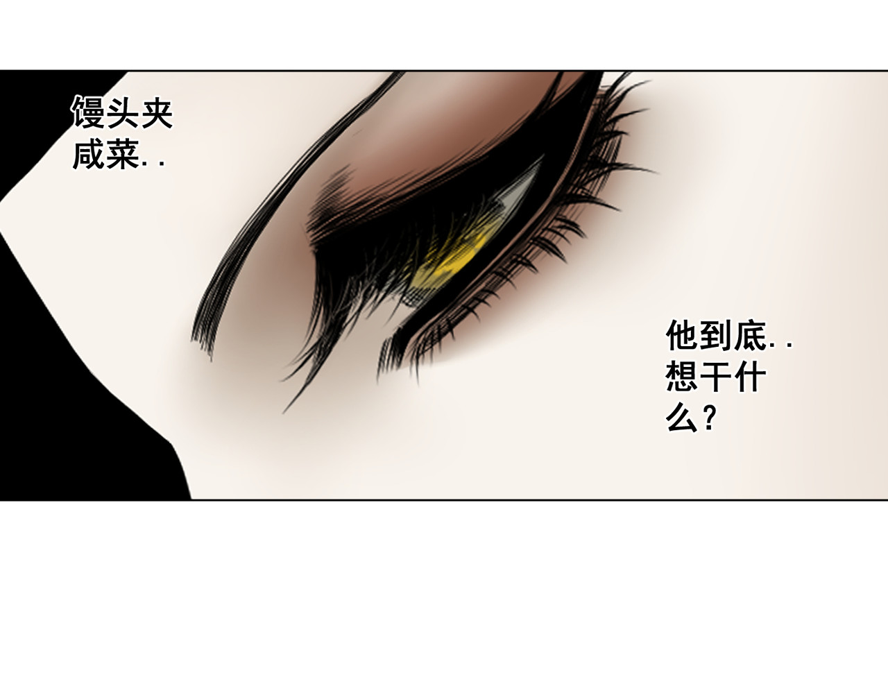 画妖 第四话 第9页