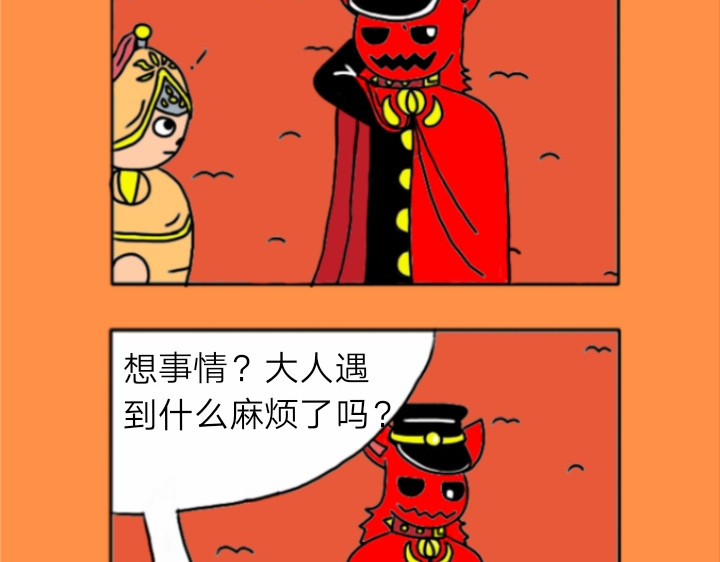 亡灵传说 第6页