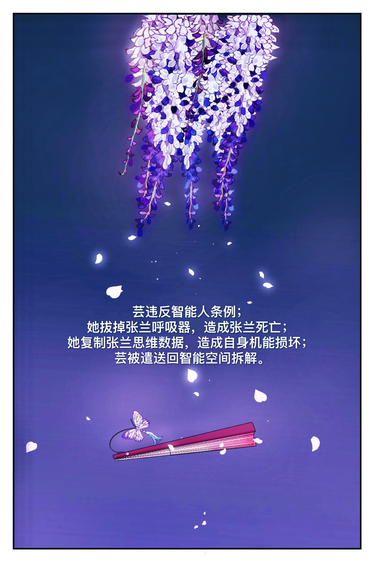 《幻画》 循梦（下） 第17页