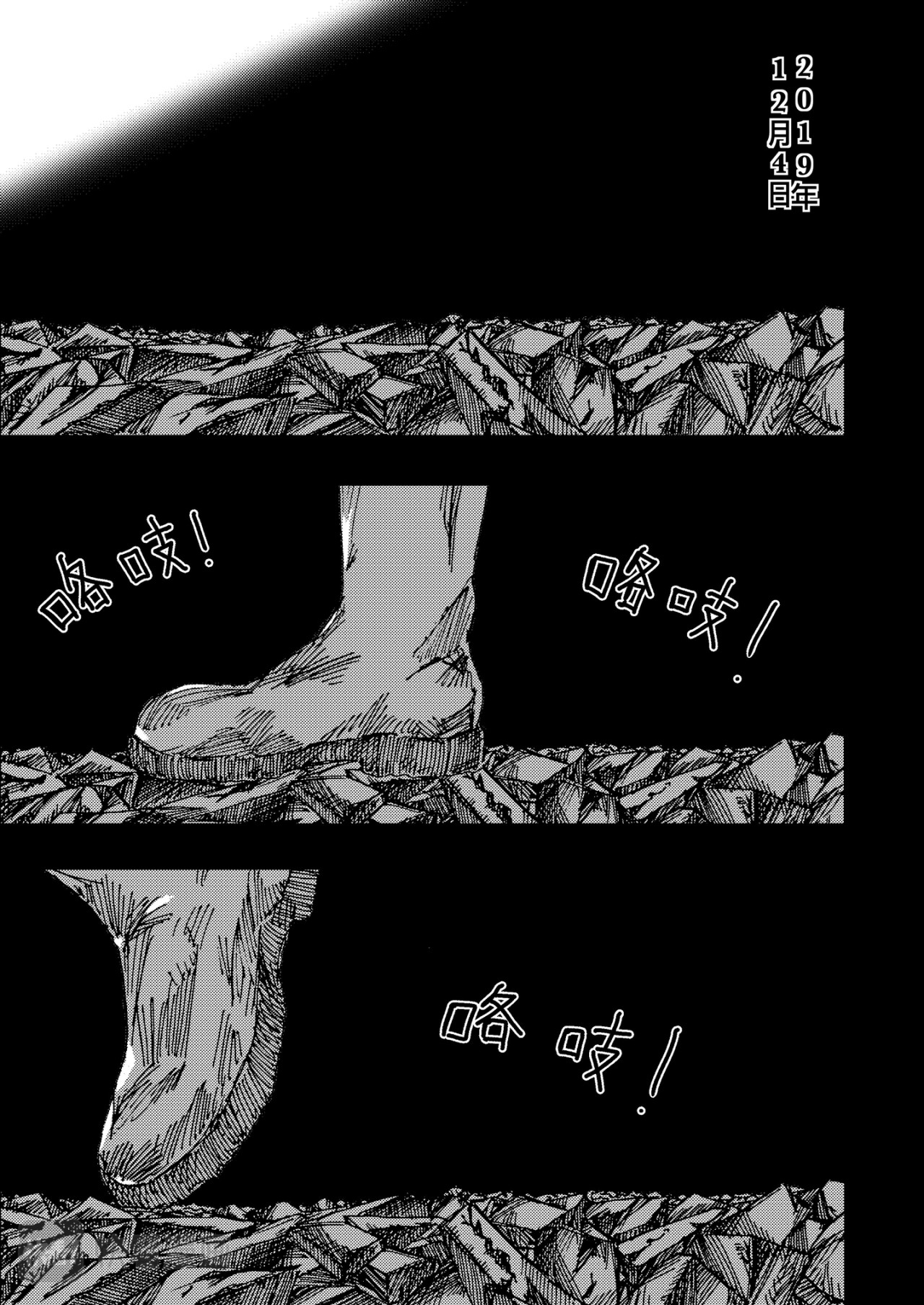 淤火 第2页